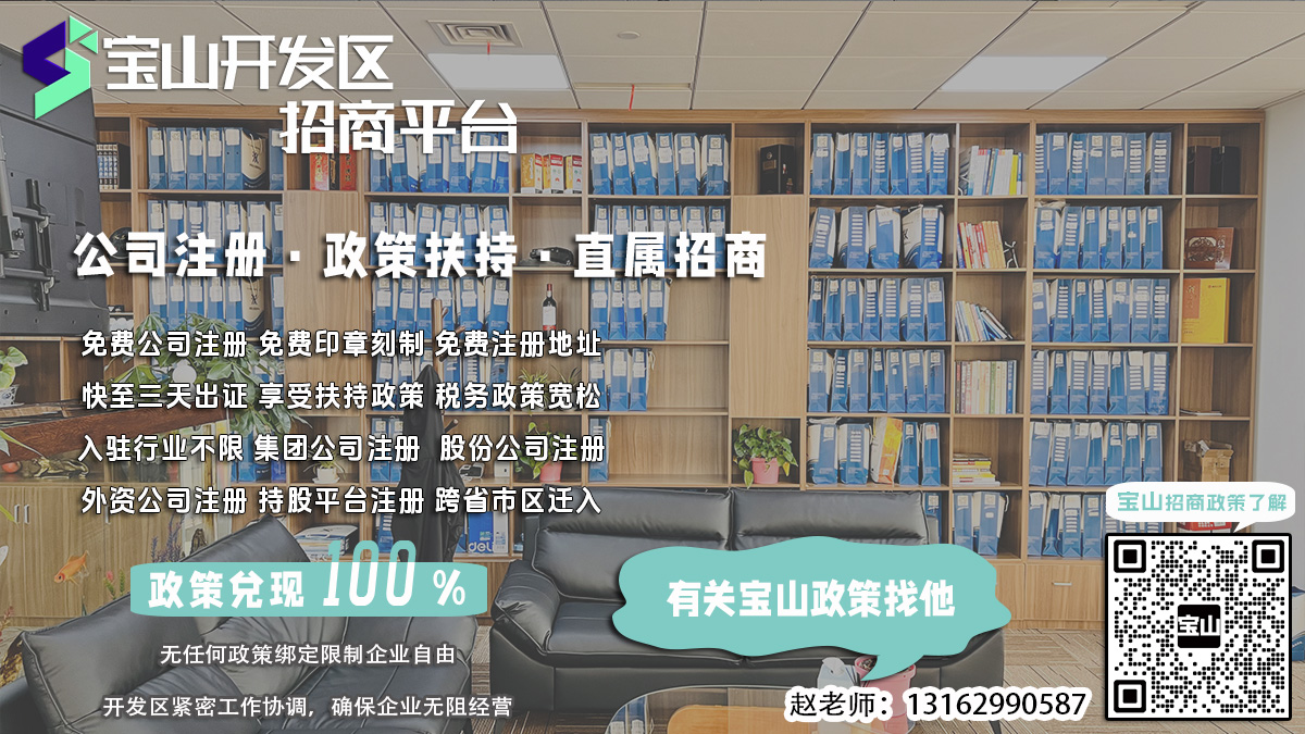 宝山经济开发区有限合伙企业股东会决议公告期结束重新申请指南？